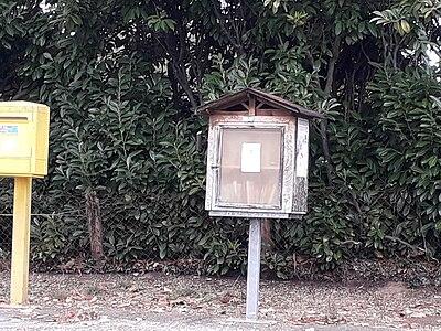 image de la boîte à livres